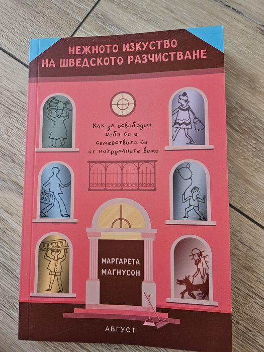 Интересни книги.