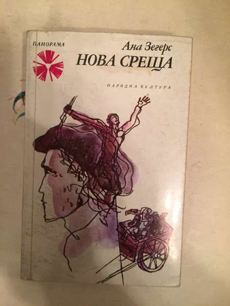 книги от различни автори по 5 лв бройката
