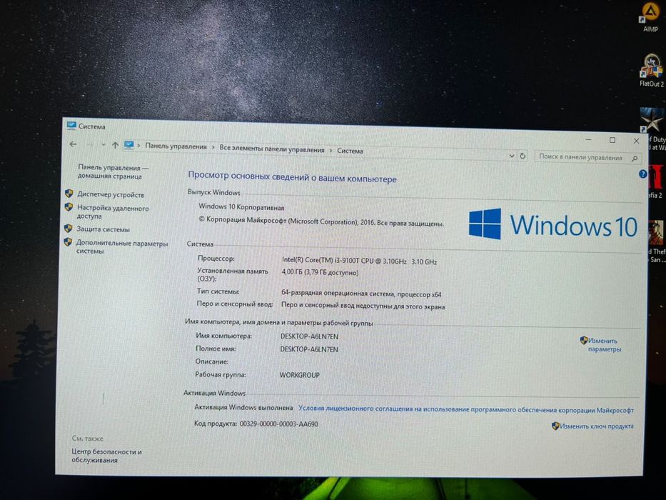 Продам моноблок в хорошем состоянии
