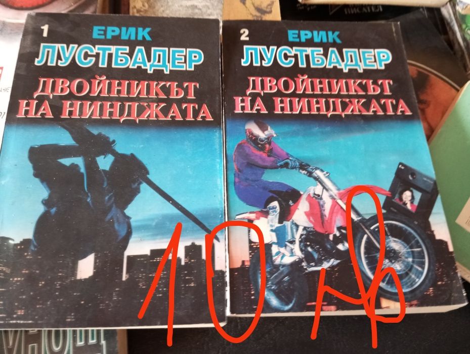 Книги  най-различни