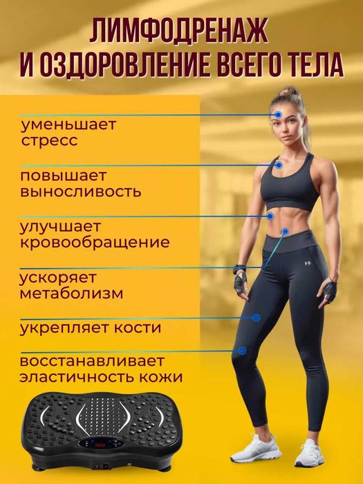 Оригинал! Виброплатформа для похудения 2в1 тренажер до 150 кг