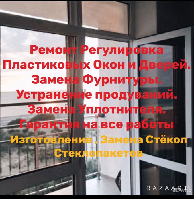 Ремонт регулировка окон