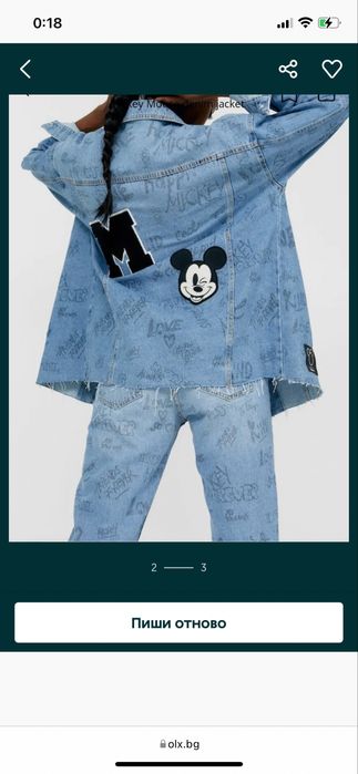 Дънково яке и дънки сет