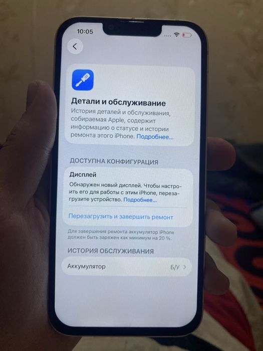 Айфон 13 белый цвет