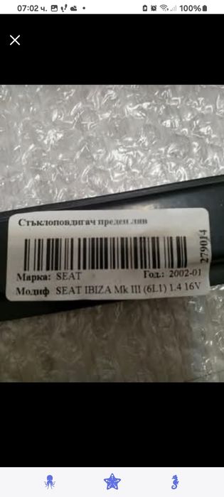 Продавам стъклоповдигач.Преден ляв.игап