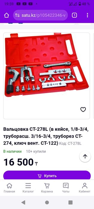 Продам вольцовку трубы