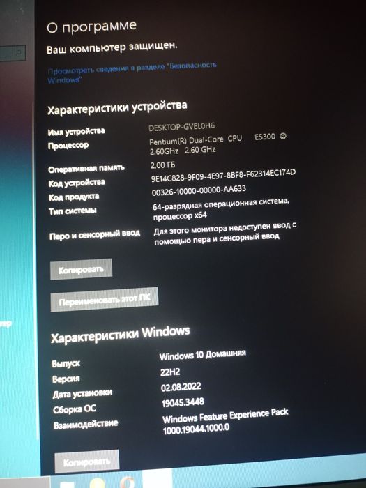 Продам компьютер