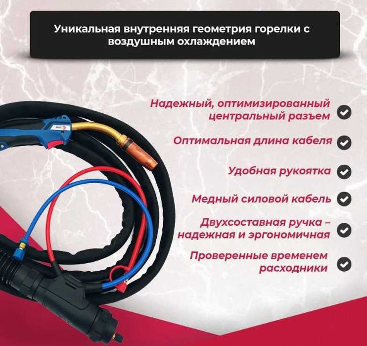 Горелка сварочная Abicor Binzel. АКЦИЯ !!! ЦЕНА ЧТО НАДО !!!