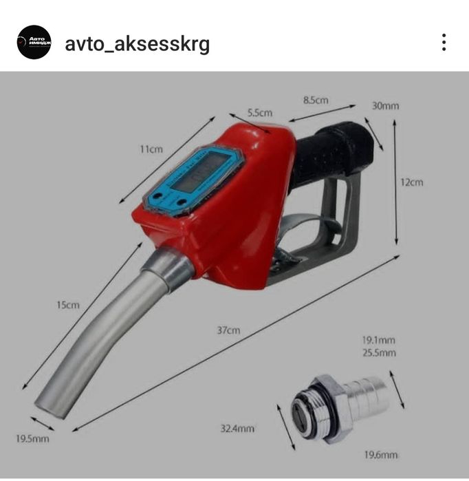 Пистолет Счётчиком