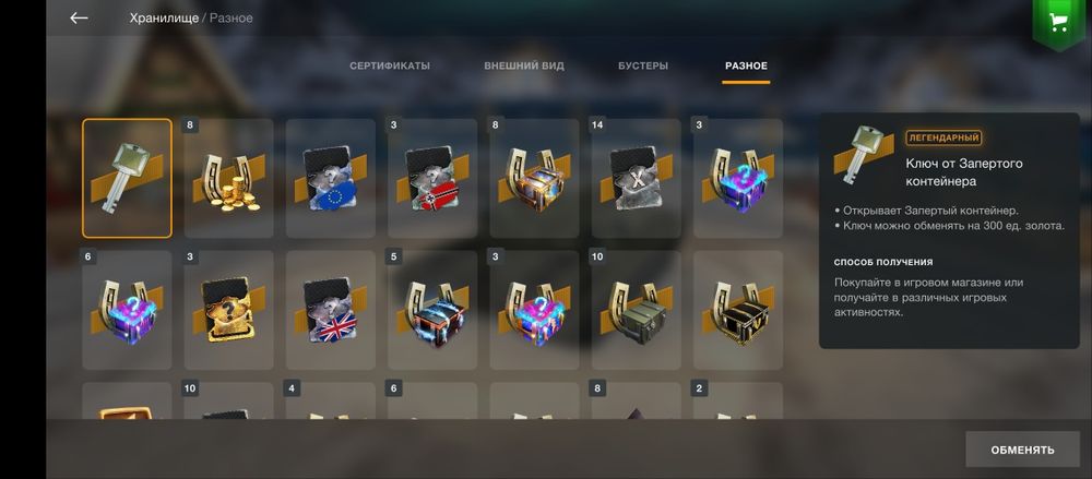 Аккаунт в Танках Блиц