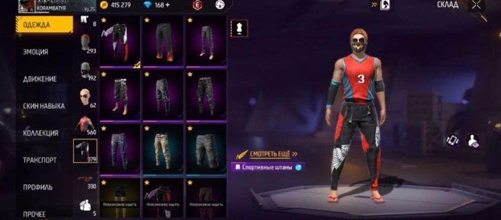 Аккаунт фри фаер