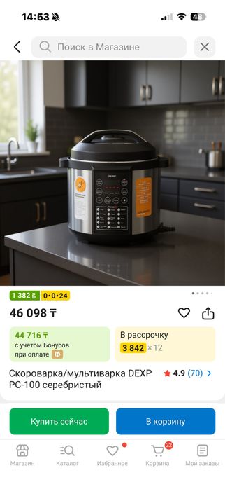 Мультиварка/скороварка