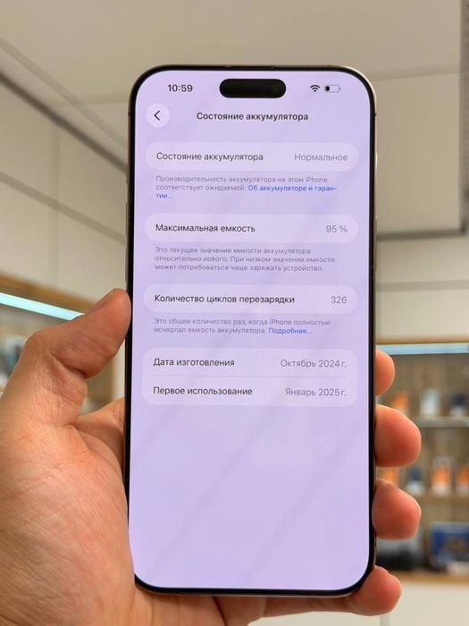 iPhone 16 Pro Max | 256 ГБ