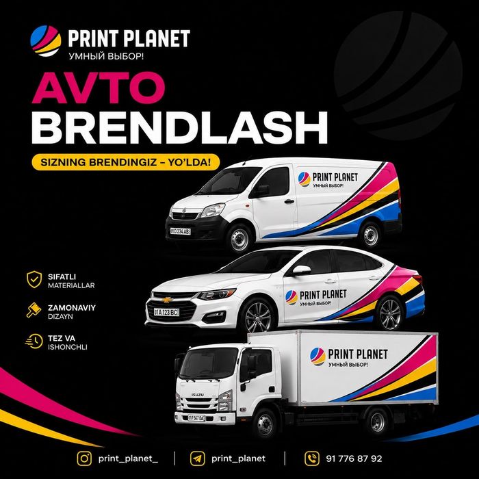 PRINT PLANET Чирчик | Наружная реклама | Баннеры | Oracal | Визитки |