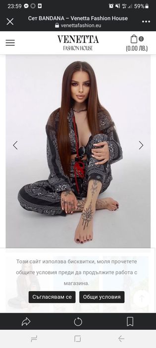 Сет Venetta fashion