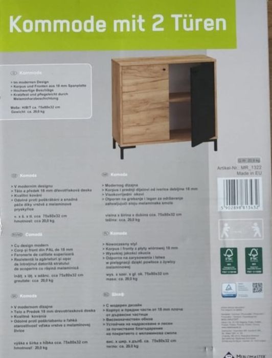 Comoda cu 2 uși pal 18mm, nou în cutie