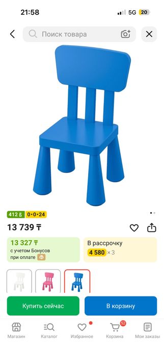 Детский стол и стул Икеа
