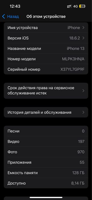 Продам или обменяю 13 айфон