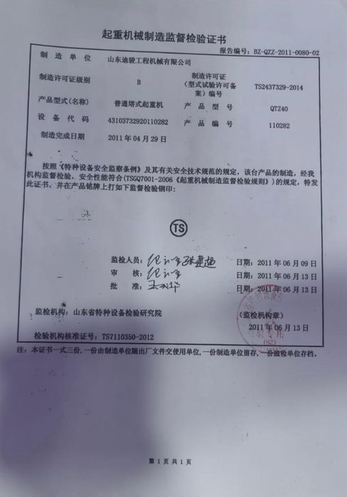 Продам башенный кран