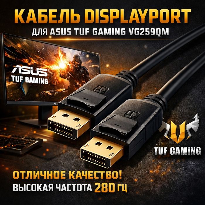 Кабель display port