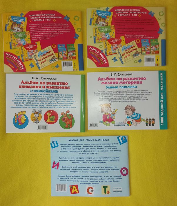 Развивающие детские книги НОВЫЕ