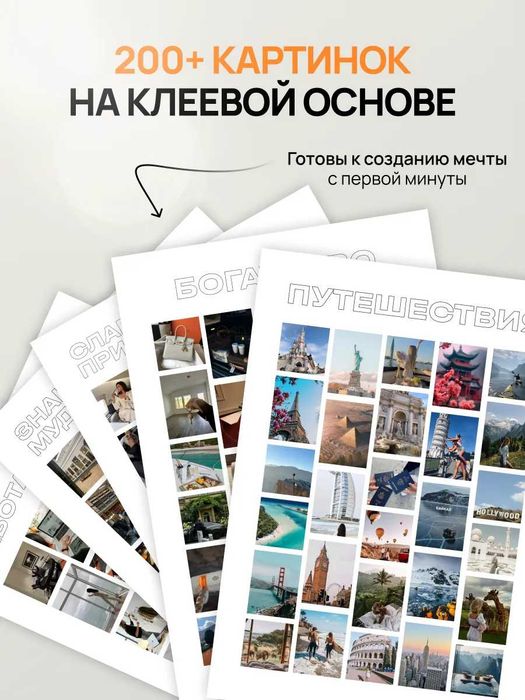 Карта желаний женская 2025/2026г.