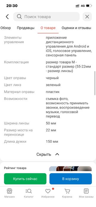 Ray ban очки meta