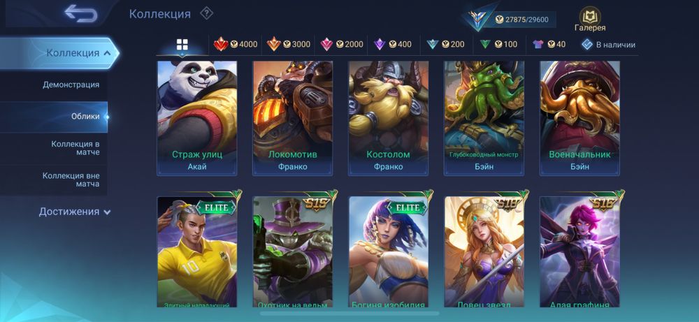 Продам аккаунт Mobile legends