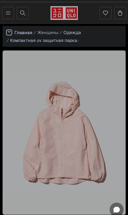 Продам парку (ветровку)