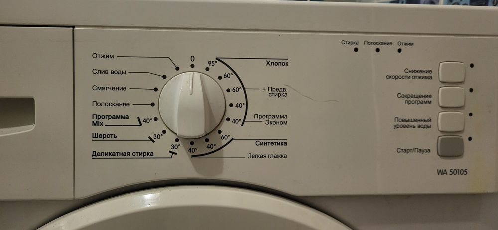 Стиральная машина