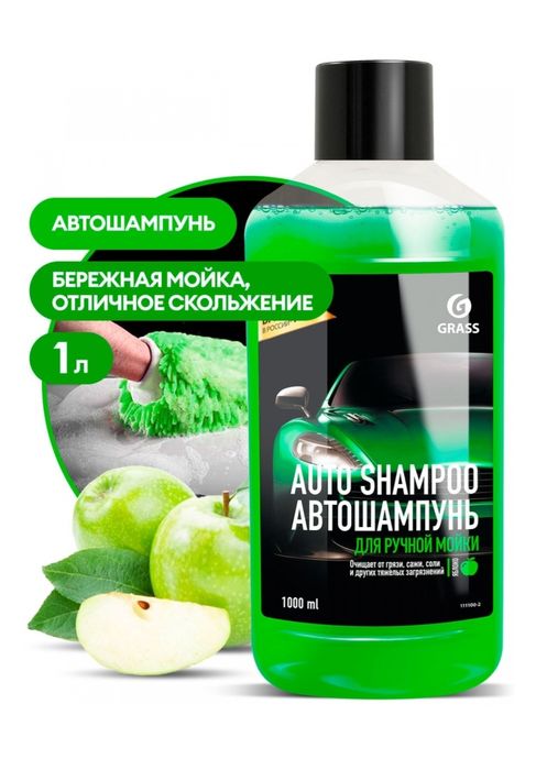 Автошампунь для мойки авто