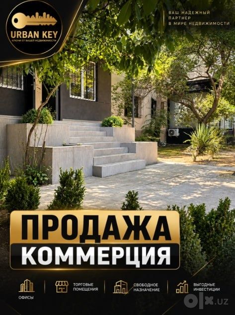 Продается  помещение с готовым арендатором в Яккасарайском районе