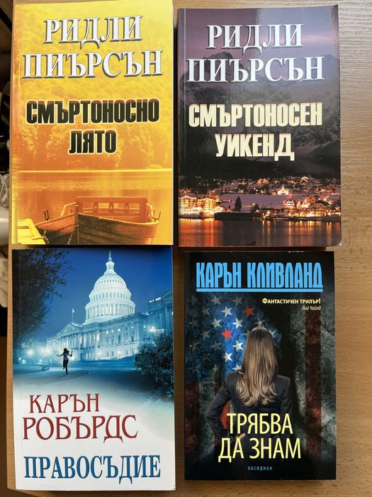 Книги, Криминални романи, трилъри, енциклопедия