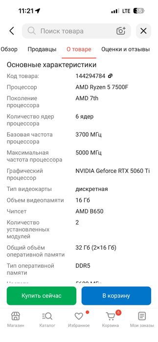 Компьютер Жаксы жагдайда