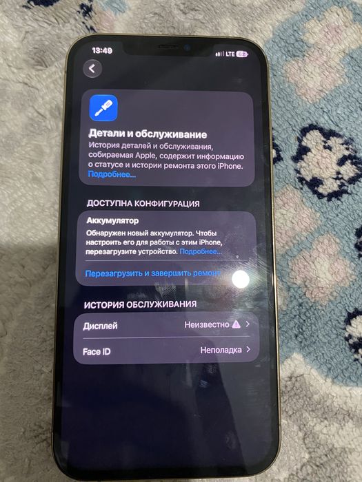 Iphone 12 pro max 256 гб