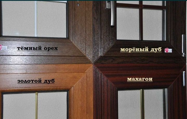 Пластиковые окна двери витражи