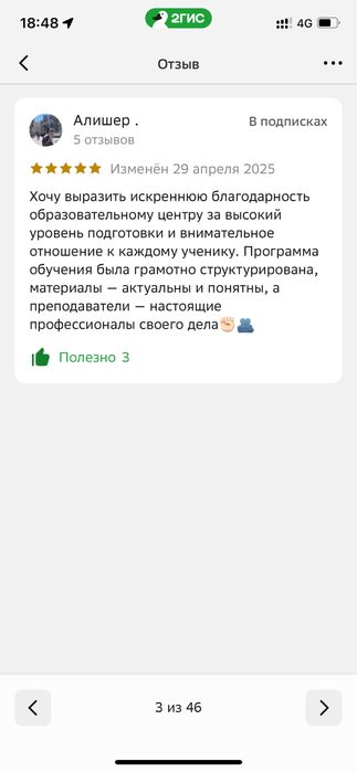 Репетитор Казахского языка