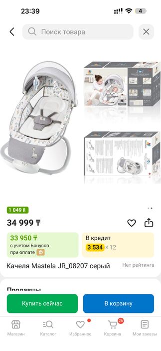 Качеля Mastela шезлонг