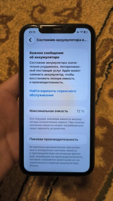 Айфон 11 128гб 72%