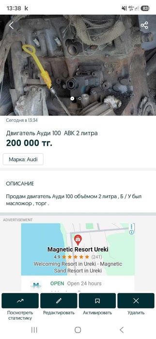 Двигатель Audi 2,0 ABK