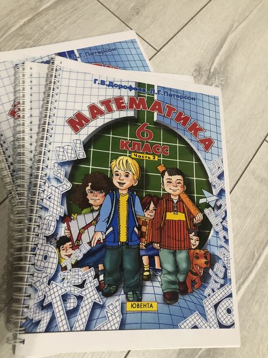 Петерсон 6 класс 3 части