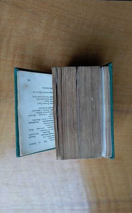 Речник - руско английски