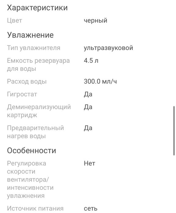 Продаю увлажнитель воздуха