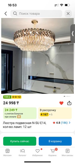 Люстра в гостинную