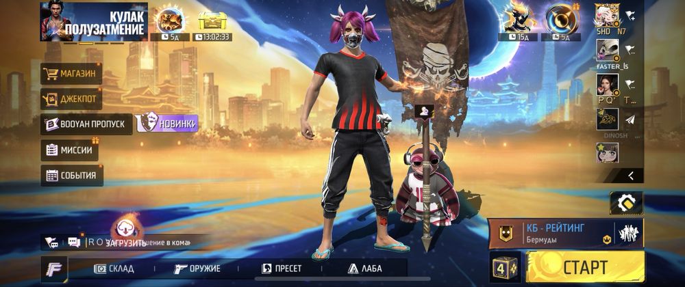 Аккаунт Free Fire