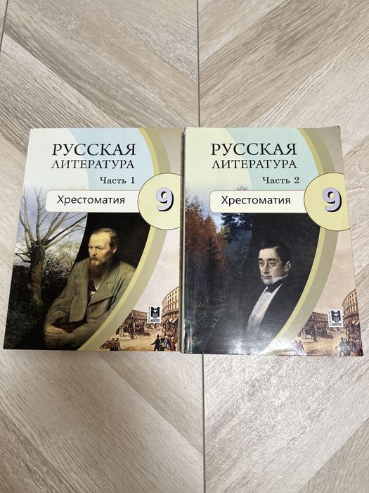 Учебники за 9 класс