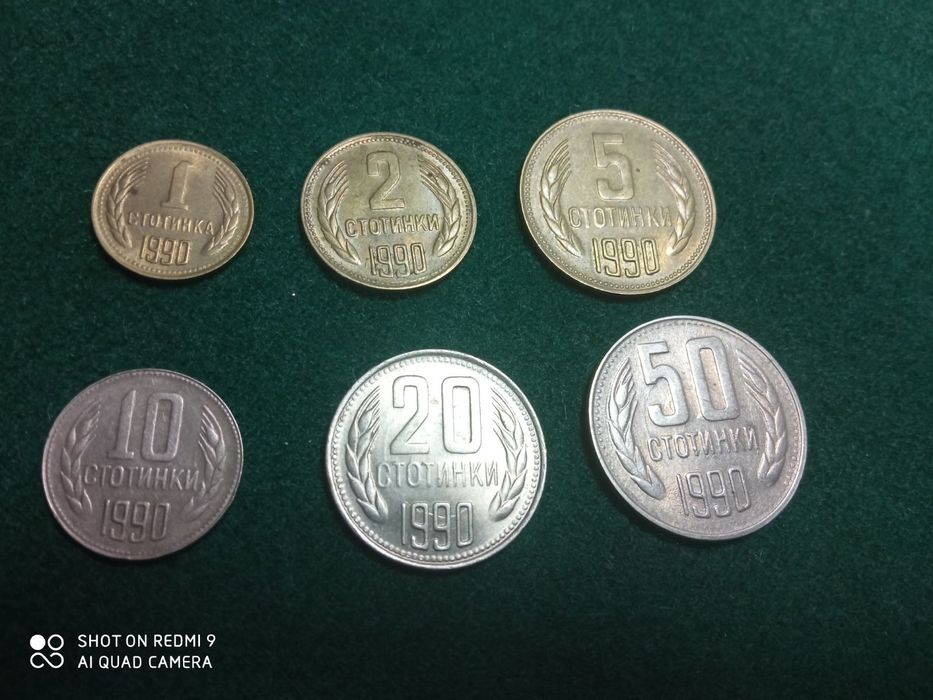 Сет монети от 1990 година