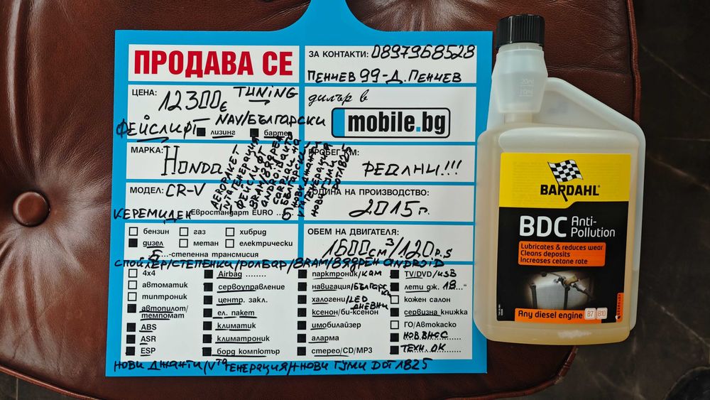 НОВИ ДЖАНТИ-ГУМИDOT4324/Ролбар/Спойлер/Степенки/NAV-Български Cr-v