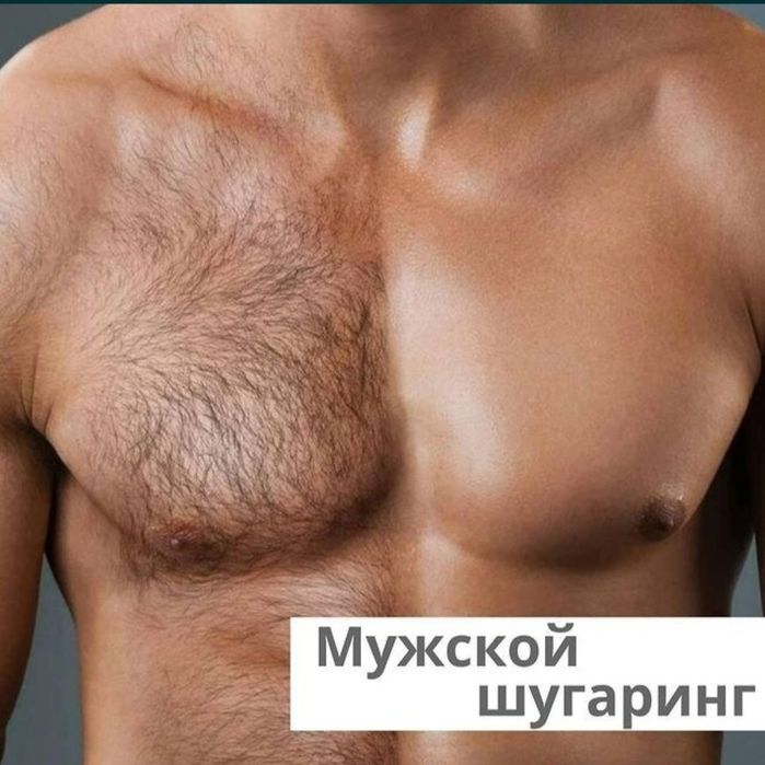 Шугаринг на выезд
