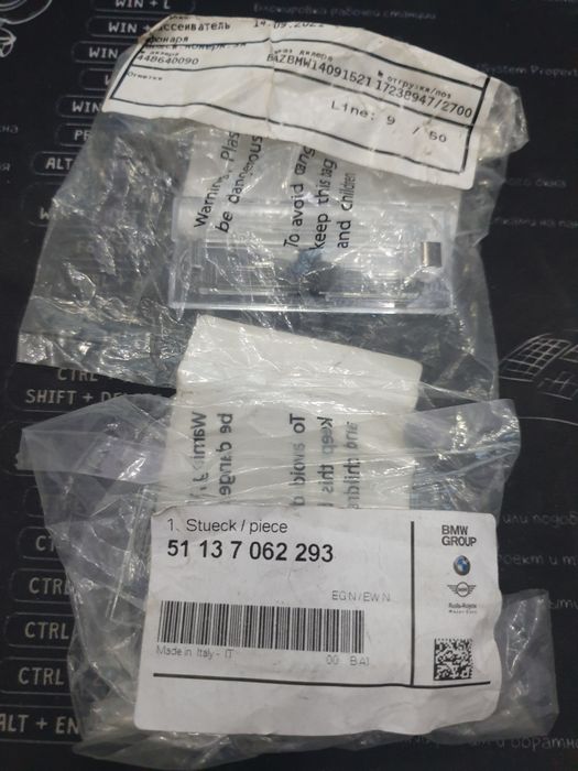 Фонарь подсветки номера X5 E53